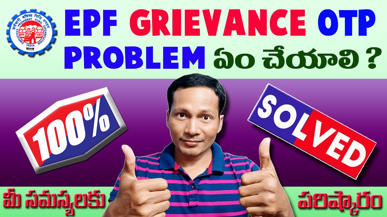 How to Solve EPFO grievance OTP Problem 2021 || How solve EPF Related Issues Online 2021