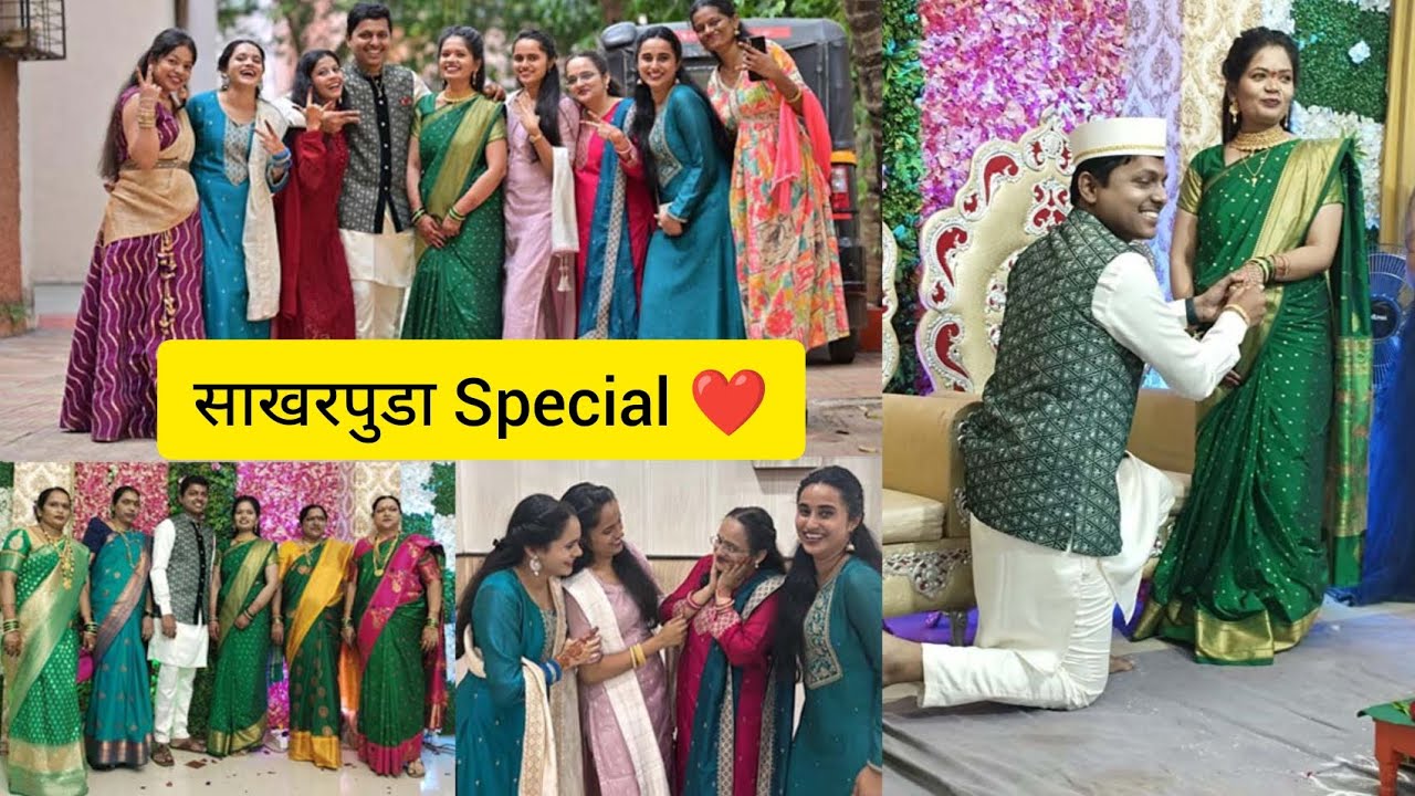 दादाच्या साखरपुड्याची मज्जा🎉❤️ | RING CEREMONY VLOG | Sakshi Gorhekar Vlogs