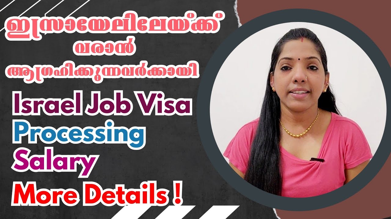 INFORMATION ABOUT ISRAEL JOB VISA|ISRAEL CARE GIVER VISA