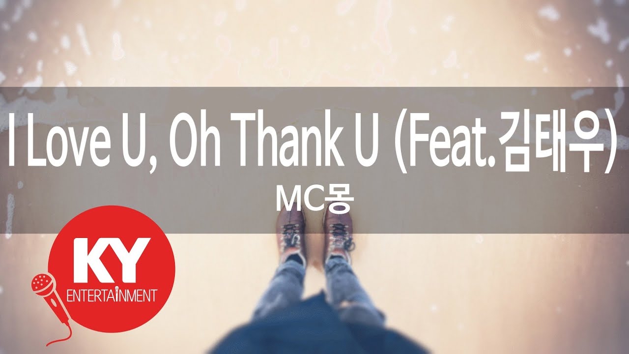 [KY ENTERTAINMENT] I Love U, Oh Thank U (Feat.김태우) - MC몽 (KY.64753) / KY Karaoke