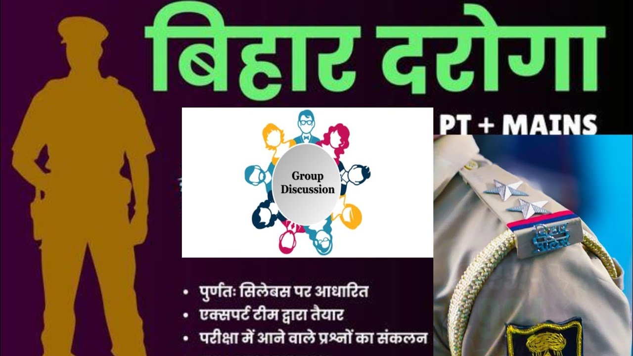 Live डिस्कशन। GKGS। General Competition। BPSC। Daroga। Bihar Police। AEDO। Tre4.0।Railway।Study Art 