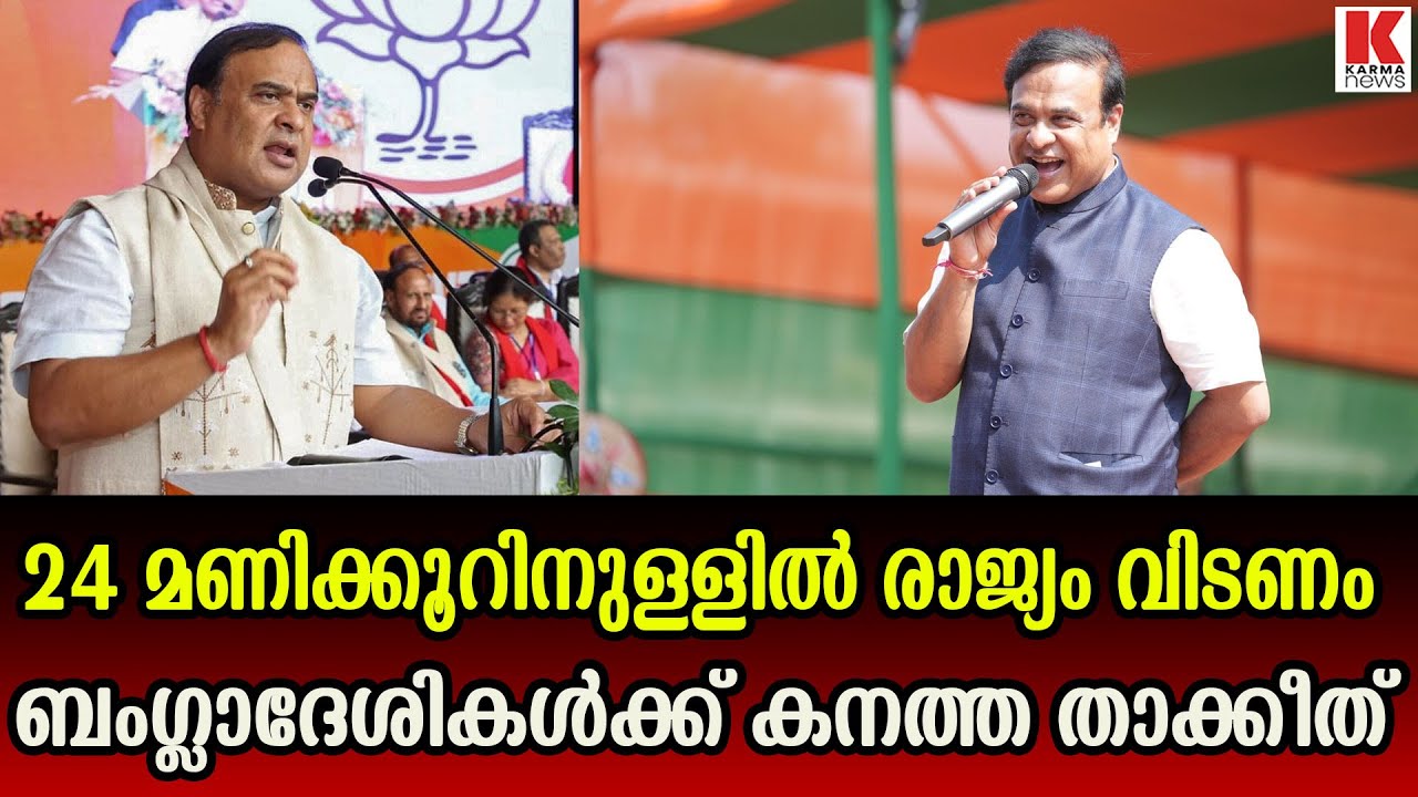 ബംഗ്ലാദേശികൾക്ക് കുരുക്കിട്ട് അസം സർക്കാർ