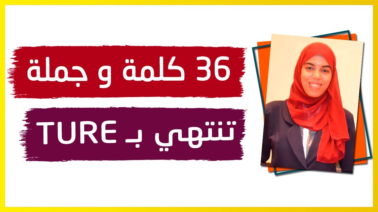كلمات انجليزي تنتهي ب ture | 36 كلمة انجليزية مع الجمل المترجمة تنتهي بالمقطع ture