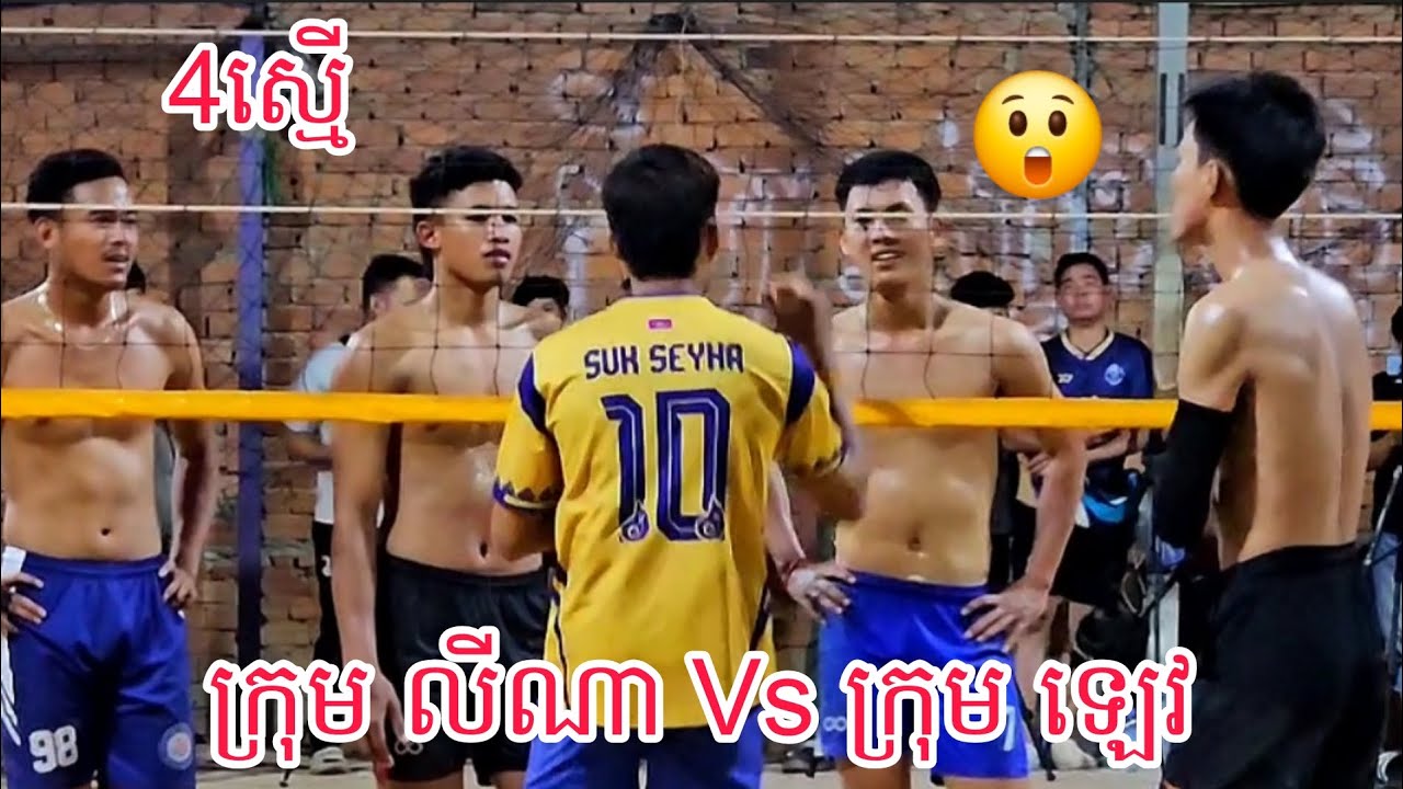 សងសឹ,កភ្លាម ក្រុម លីណា ឡែន សុំបកហើយ ឡេវ លីសីហា ទាប់ជាប់ឬអត់ Wow😲 10/03/2026