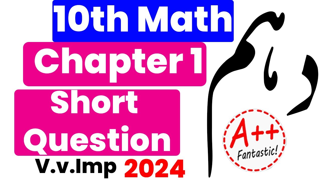 10th Class Math Chapter 1 Important Short Question 2024-Math Class 10 Chapter 1 Question Answer 2024