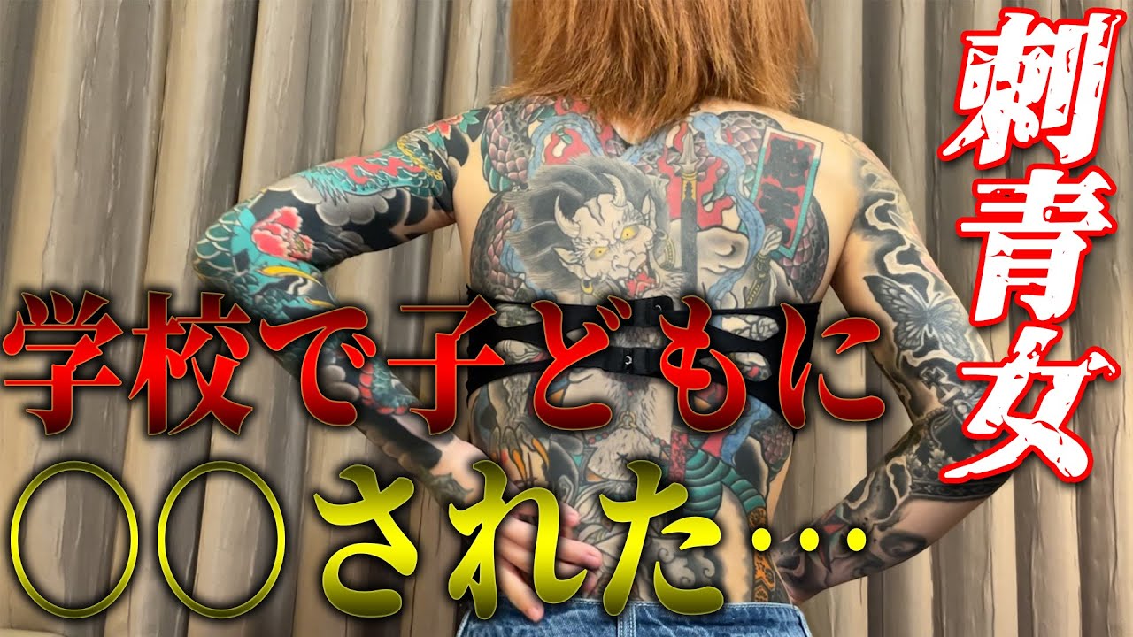 刺青女子 赤髪のハチ【奈良】