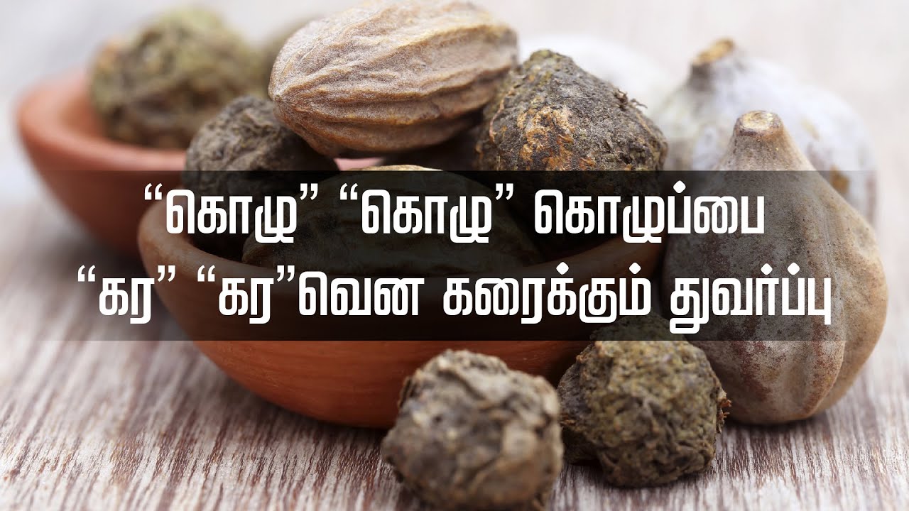 துவர்ப்புச் சுவையின் முக்கியத்துவம் அறிவோம்...