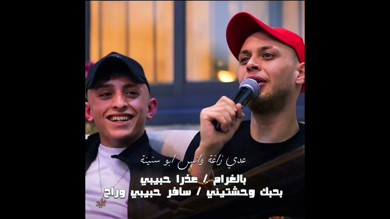Arbic song 2024 , Bil Gharam   3ozran Habibi   Bahebik Wa7ashtini  Safar Habibi  from tik tok song