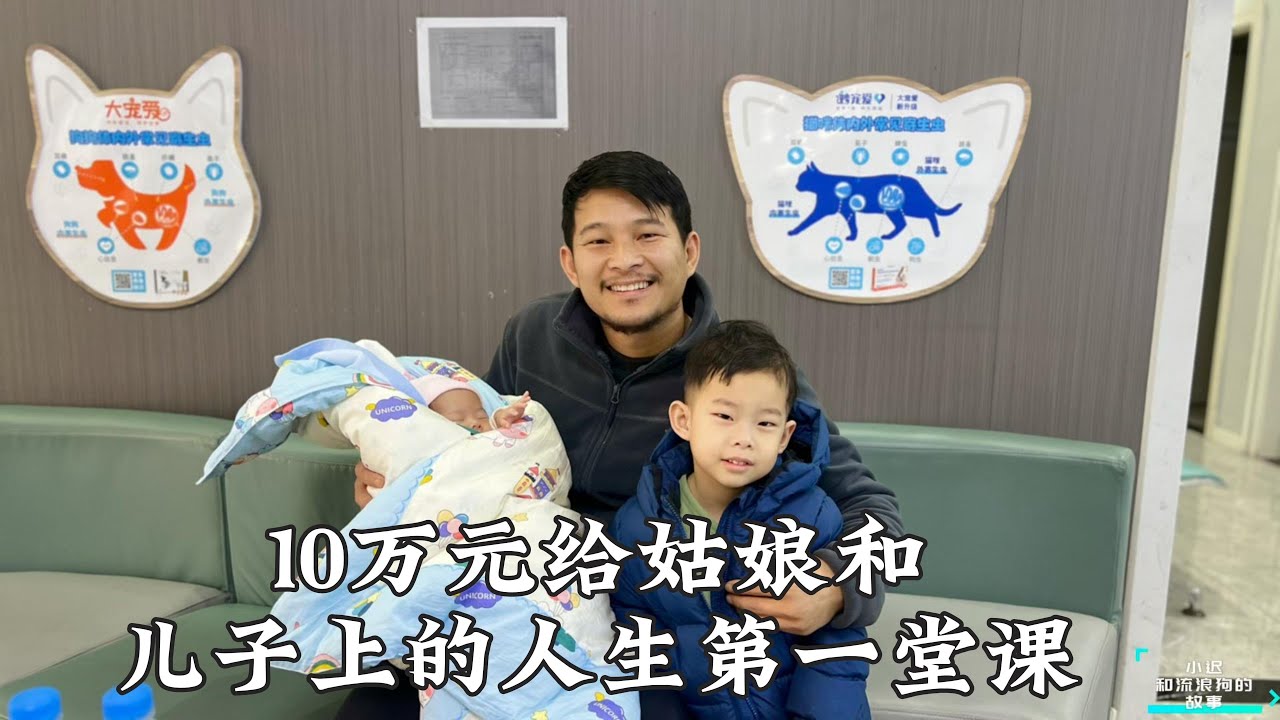 10 万元医疗费，给我的满月的姑娘和儿子，上人生的第一堂课。2025收官了感恩朋友们一直挺兄弟