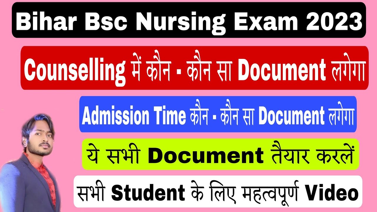 BCECE 2023 Documents List For Counselling & Admission | Bihar Bsc Nursing Counselling | #bcece