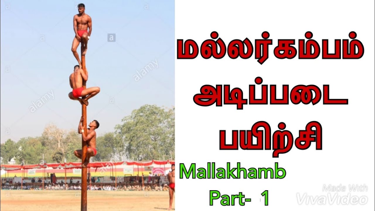 Mallar kambam ( மல்லர்கம்பம் ) | How do Maalakhamb Basics Technic | Lemuria | Pole Mallakhamb Basics