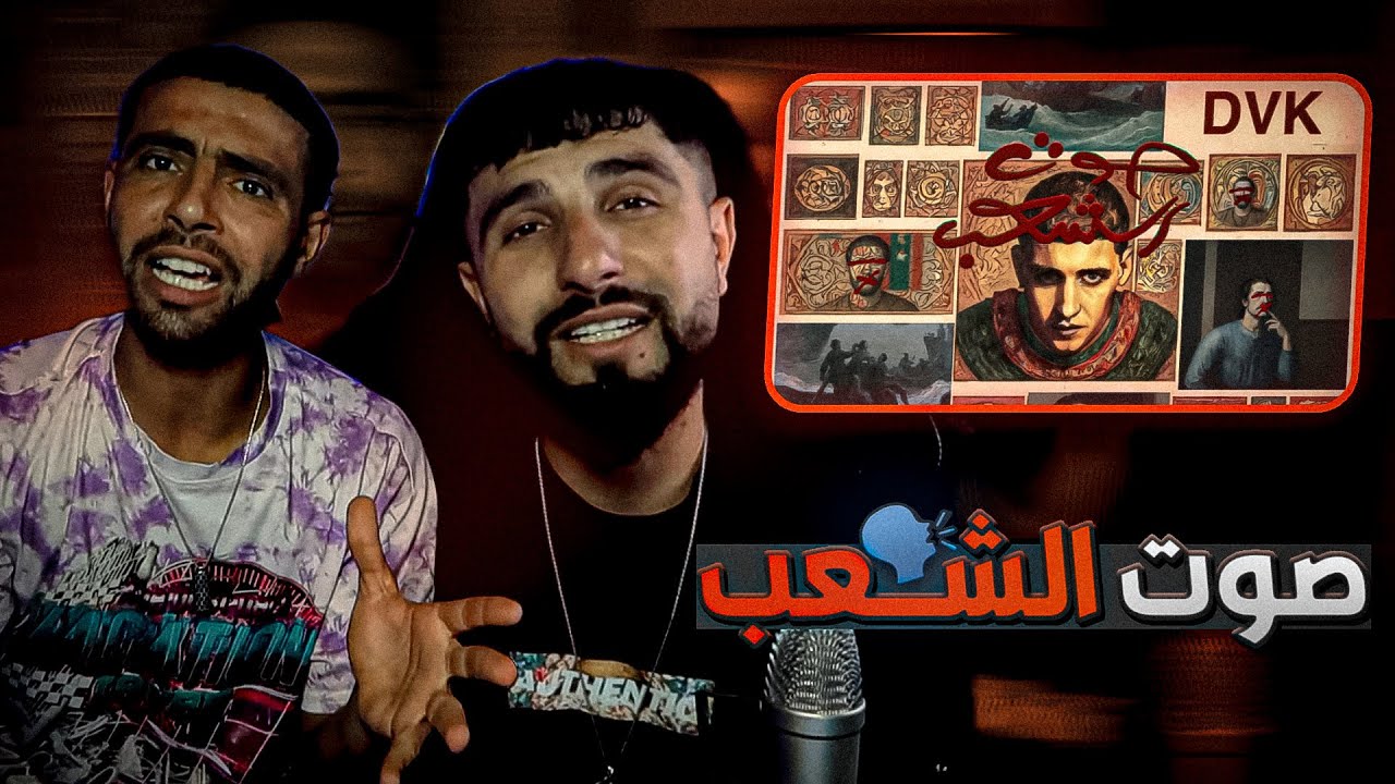 👌BOUSSADAT REACTION ❤ DAK - صوت الشعب 2