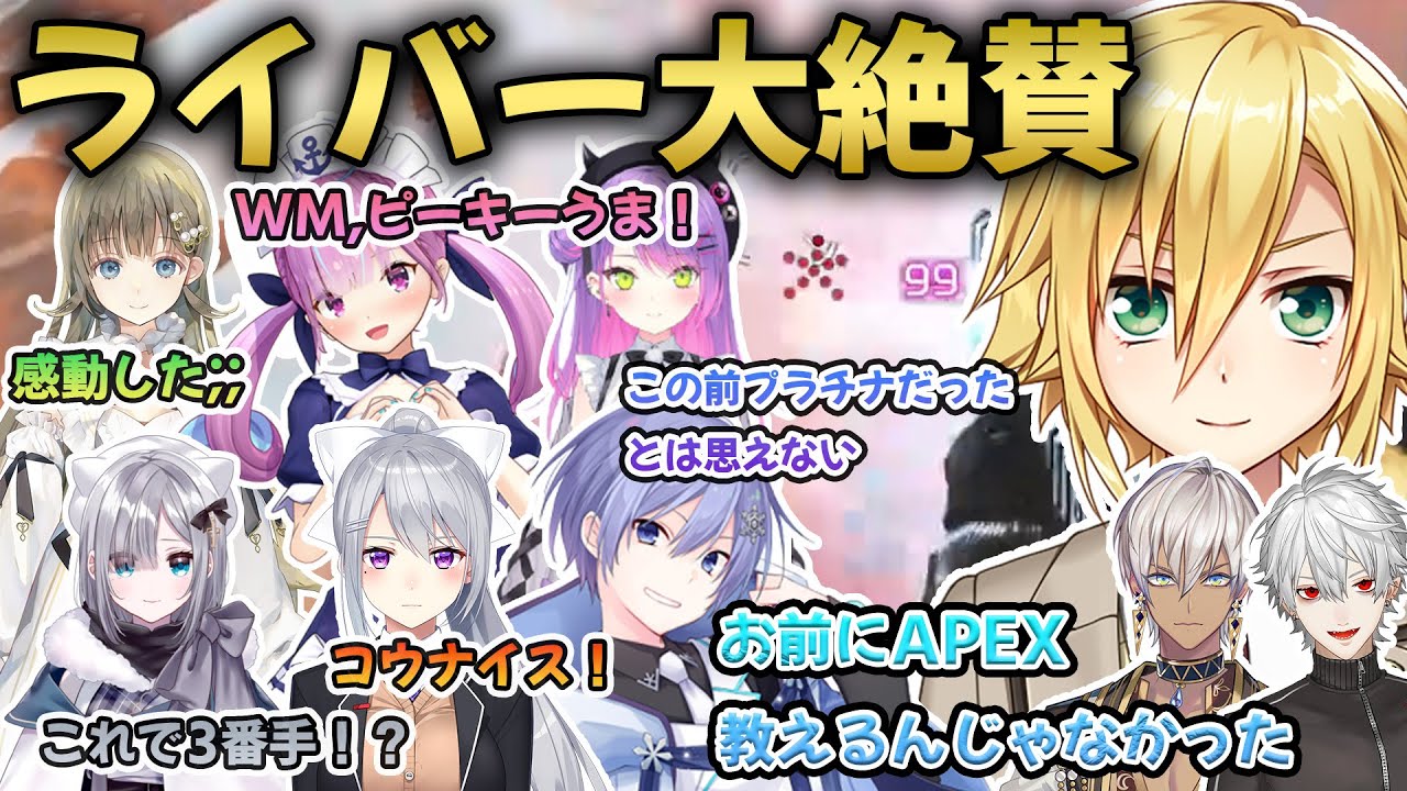 一人で敵を屠る卯月コウを見てライブのように盛り上がるメンバー【切り抜き/葛葉/イブラヒム/湊あくあ/常闇トワ/白雪レイド/樋口楓/花芽すみれ/英リサ】