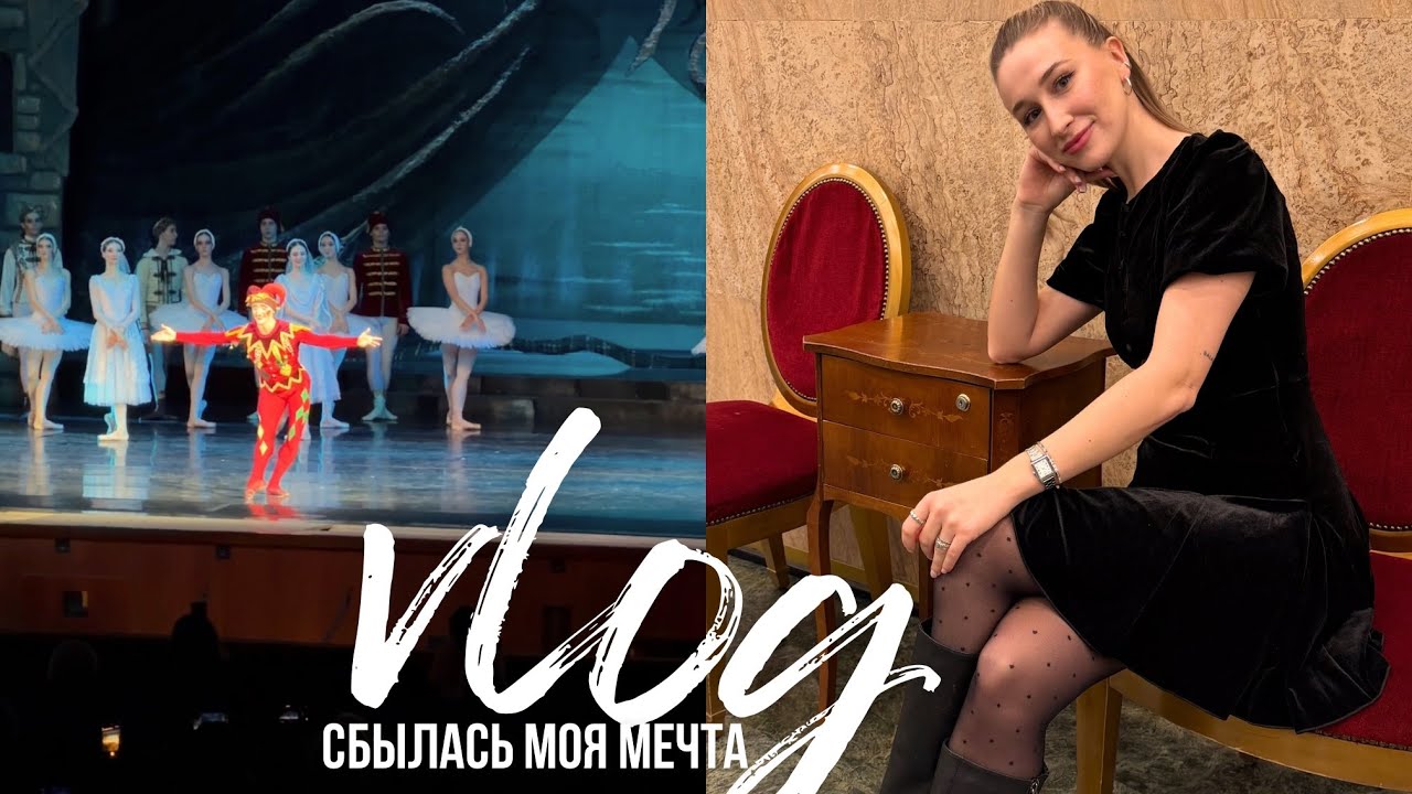 ВЛОГ ДНЯ  | сбылась моя мечта / как я снимаю // Madame Coco, Kuchenland  и Jacquemus в Фамилии