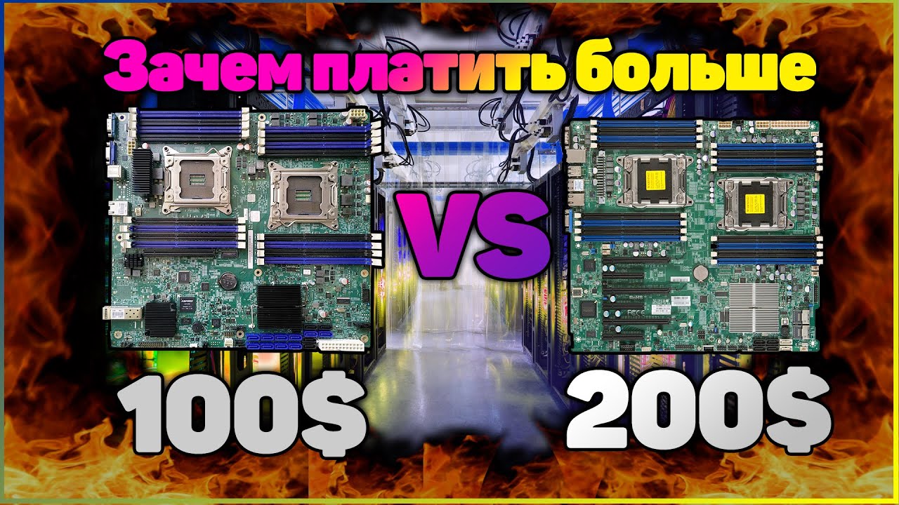 Материнская плата за 100$ против 200$ | X9DR3-F против Quanta S2ML стоит ли переплачивать? LGA2011