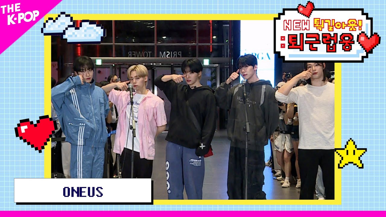(ENG Sub) ONEUS (원어스) [NEW 퇵길아웃! : 퇴근럽웅♥ 230523]