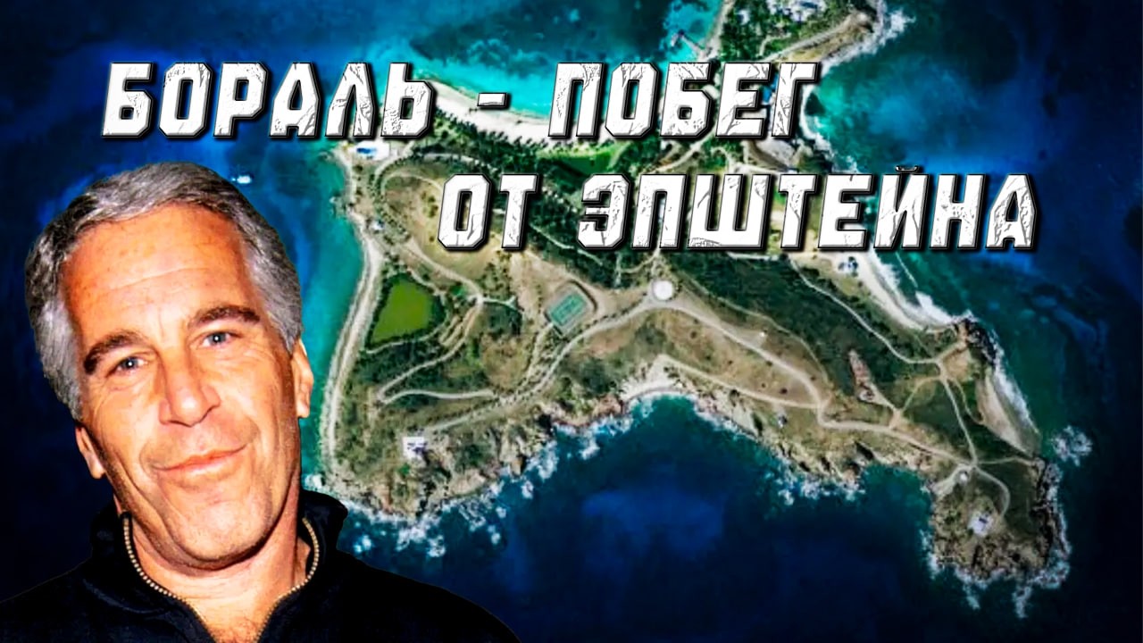 БОРАЛЬ - ПОБЕГ ОТ ЭПШТЕЙНА | STALCRAFT