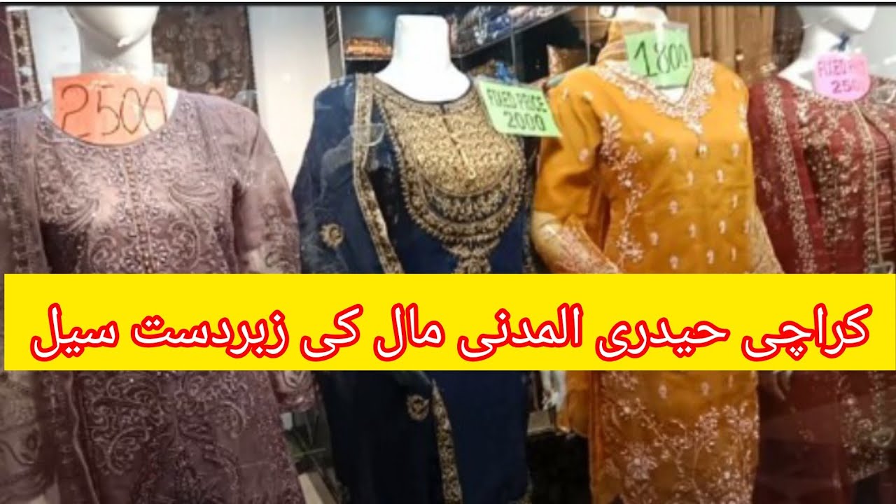 Affordable low budget stitch party wear dresses Pakistani clothing 🎉Al madni mall Hyderi karachi
