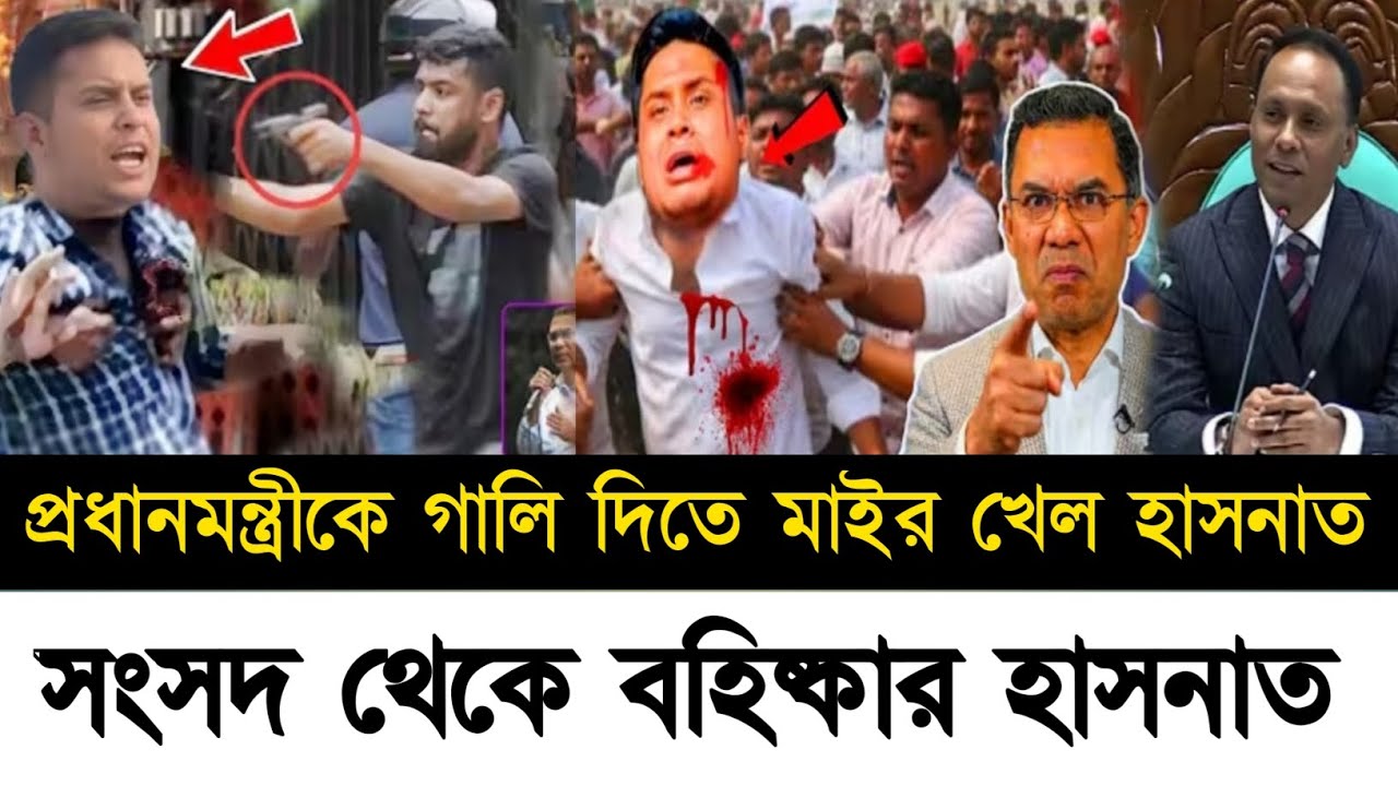 Ajker Bangla Khobor 08 April 2026 | Bangladesh Latest News | BNP | Jamaat | NCP | Bangla News Today