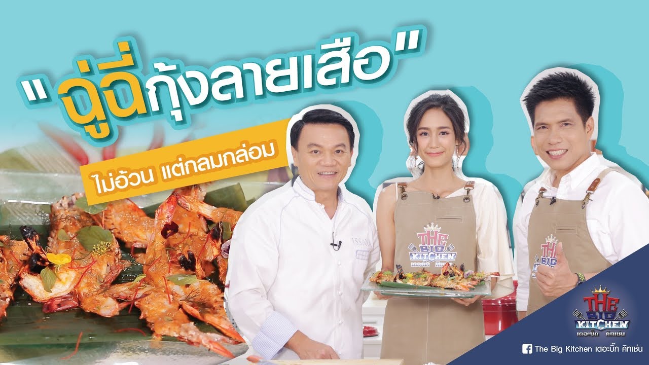 แจกสูตร !! เมนูคลีนๆ  