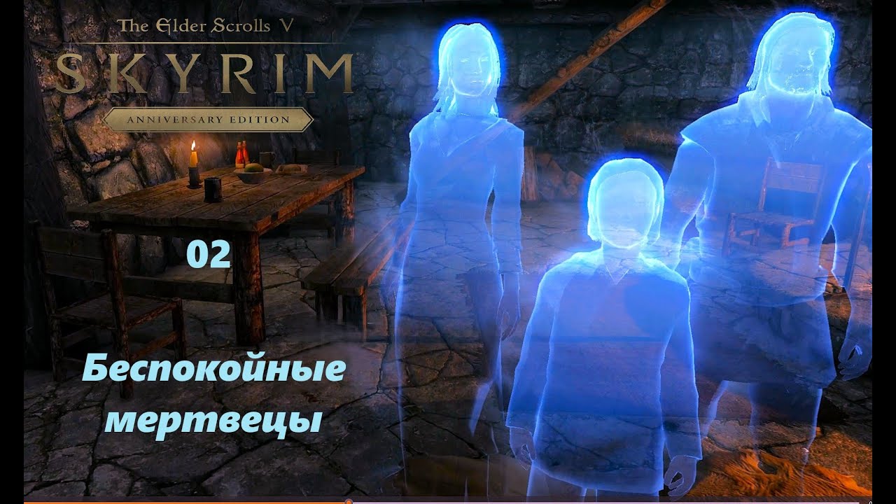 TES V: Skyrim Anniversary Edition 