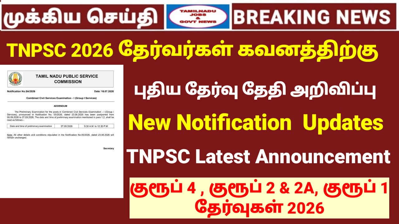 TNPSC new exam date Out | New Notification Updates | TNPSC 2026 exams | Group 4 | Group 2 | Group 1