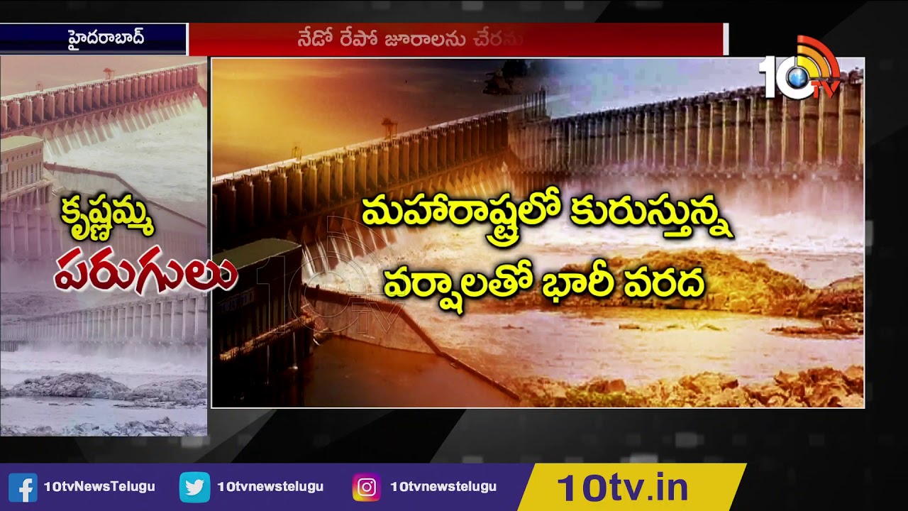 Krishna River Water Level Increases Due To Heavy Rains In Maharashtra | 10TV News