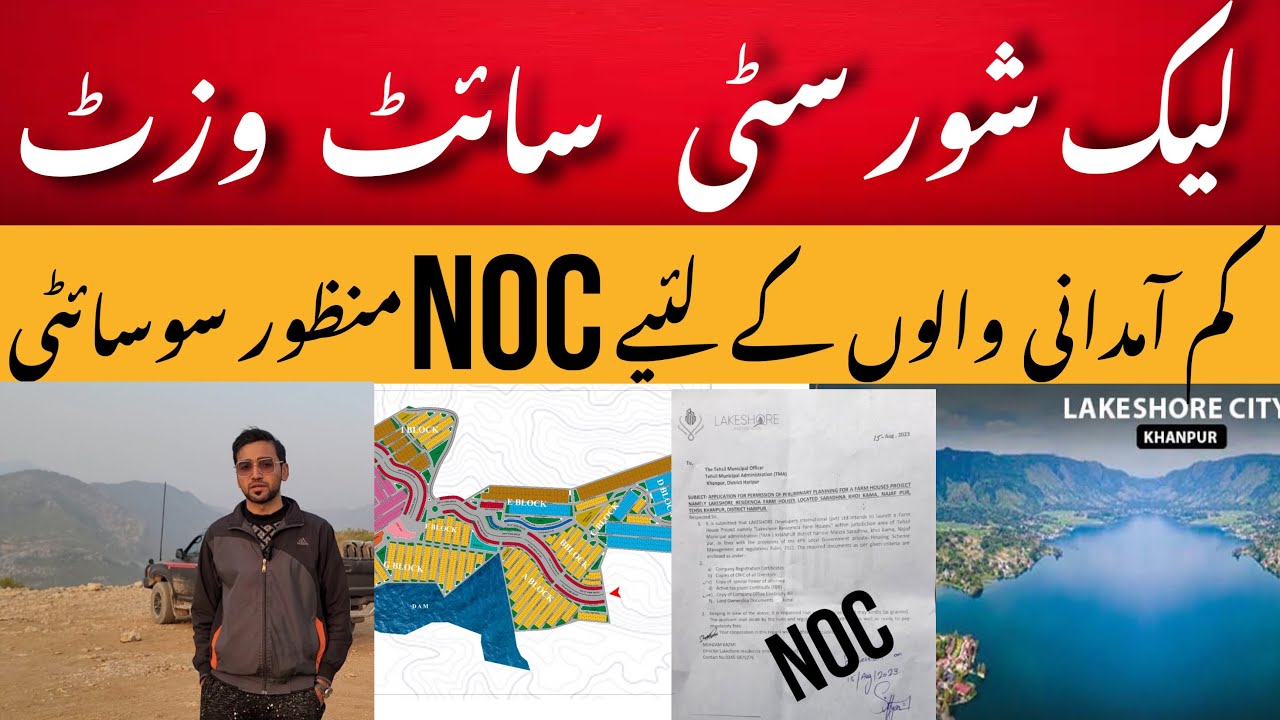 Site location of lake shore residencia | booking form 25000 only | NOC APPROVED HOUSING SOCIETY