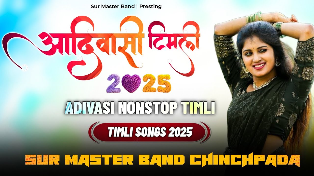 Adivasi Nonstop Timli Song | Sur Master Band Chinchpada | Nonstop Timli Song 2025