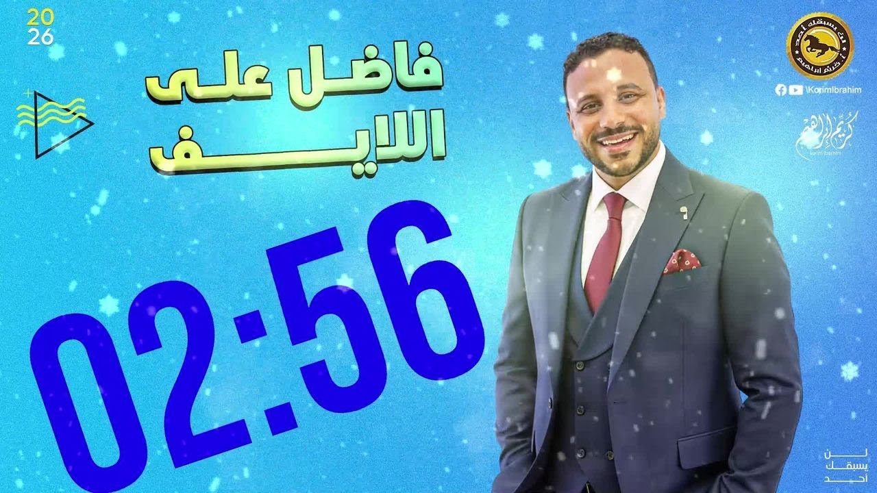 لايف حل الشامل الثاني للصف الأول الثانوي