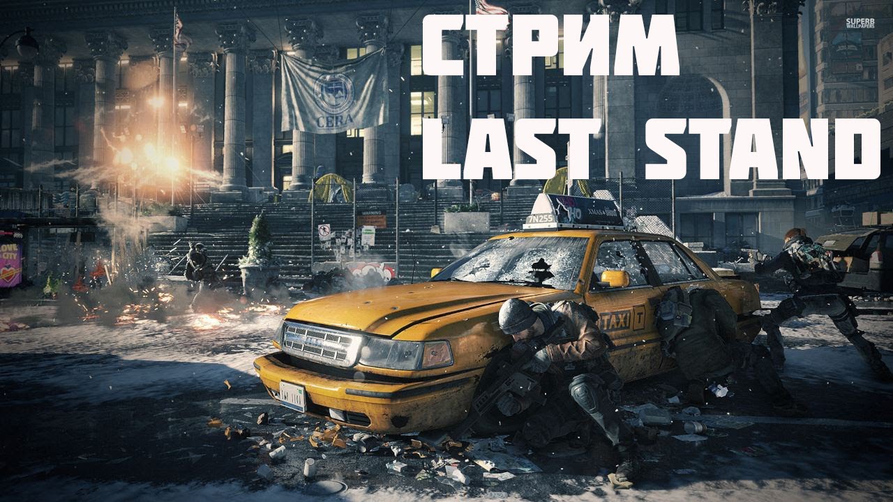 Tom Clancy's The Division. Очень зоркий, очень часовой