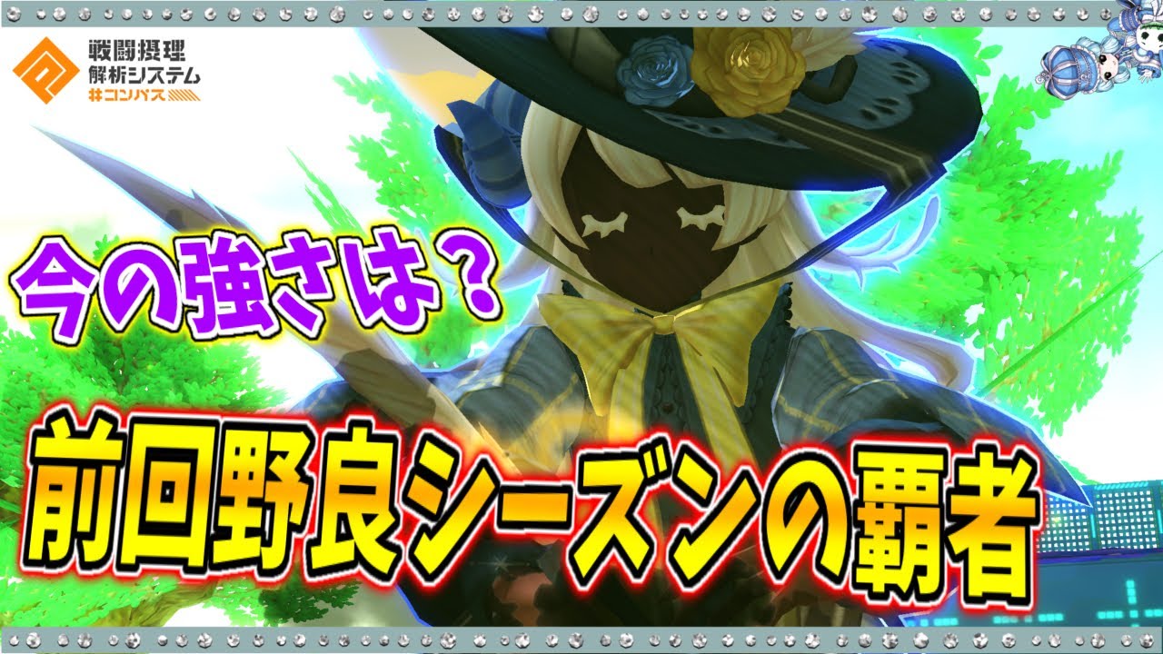 【#コンパス 】ペルリニエもマキマが強いのはわかってるので別デッキでの活躍を模索してみました