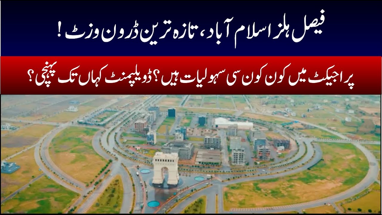 Faisal Hills Islamabad | Drone Visit | Current Development Status | Low-Cost Plots  | Latest Update