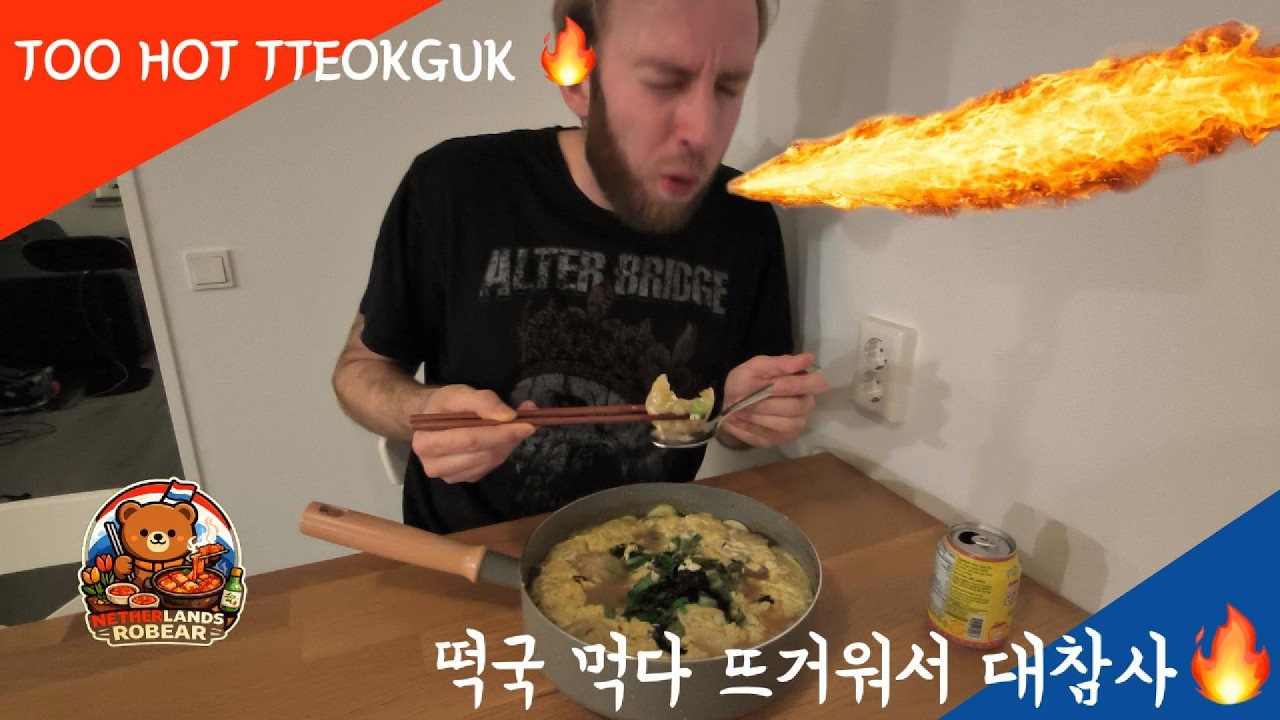 Korean New Year Tteokguk 🔥 Too Hot Disaster