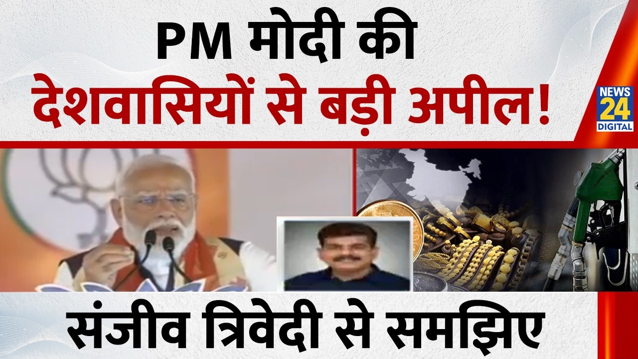 PM Modi on Petrol Diesel Price: पीएम मोदी ने की पेट्रोल-डीजल का कम इस्तेमाल करने की अपील