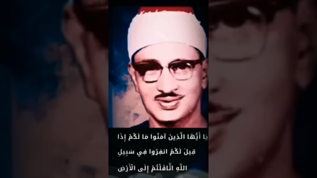 Qari Abdul Basit recitation of Holy Quran #allahuakbar #beutifullvoice #beutifull #Allah #voice