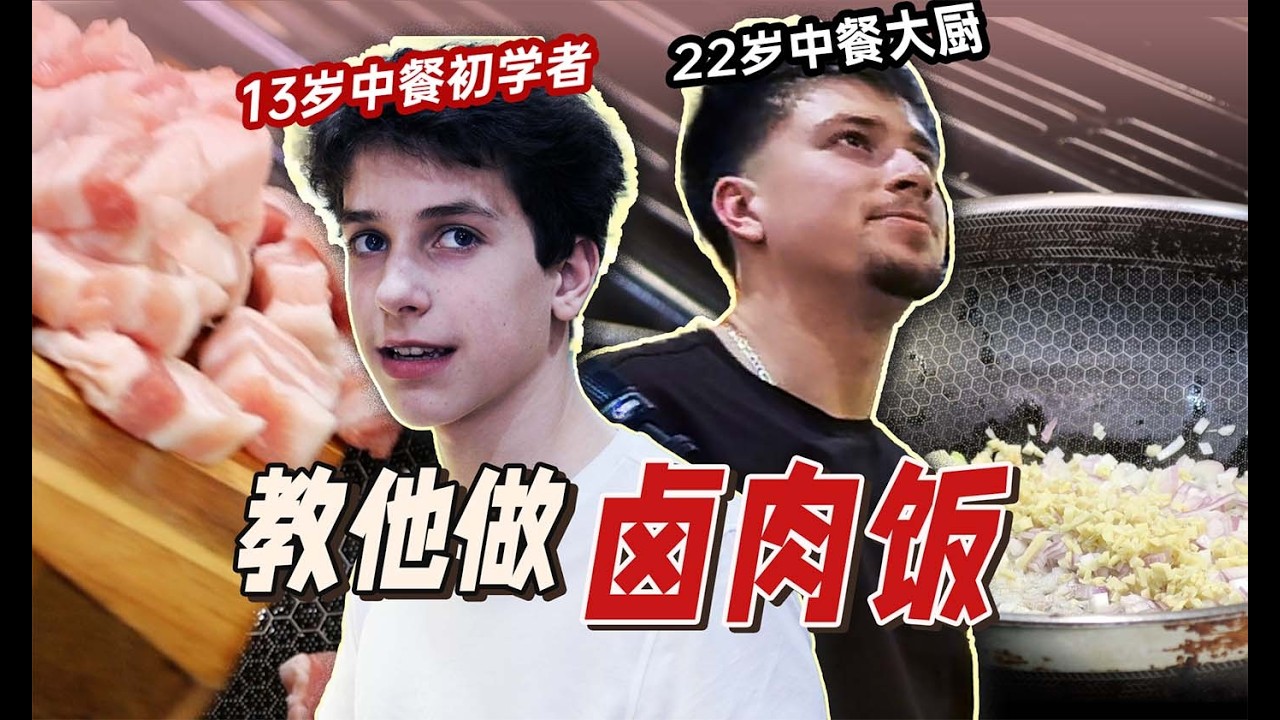 12岁啦，弟弟你该会给自己做午饭啦