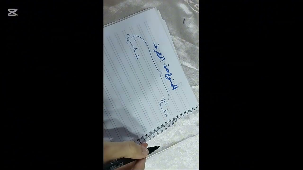 الممنوع من الصرف لعلة واحدة.  تالتة إعدادي 