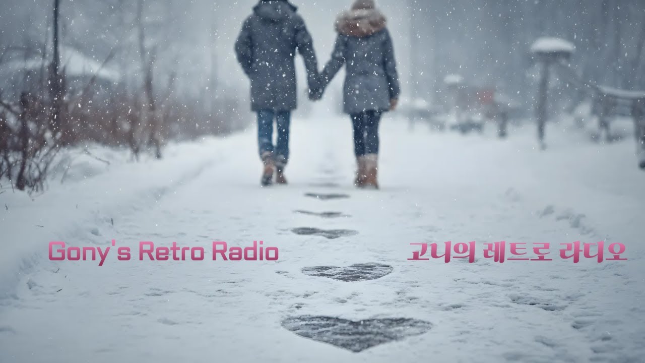 [1990s vibe Christmas R&B] Let It Fall. 그대로 - 설명란에 해석 첨부.