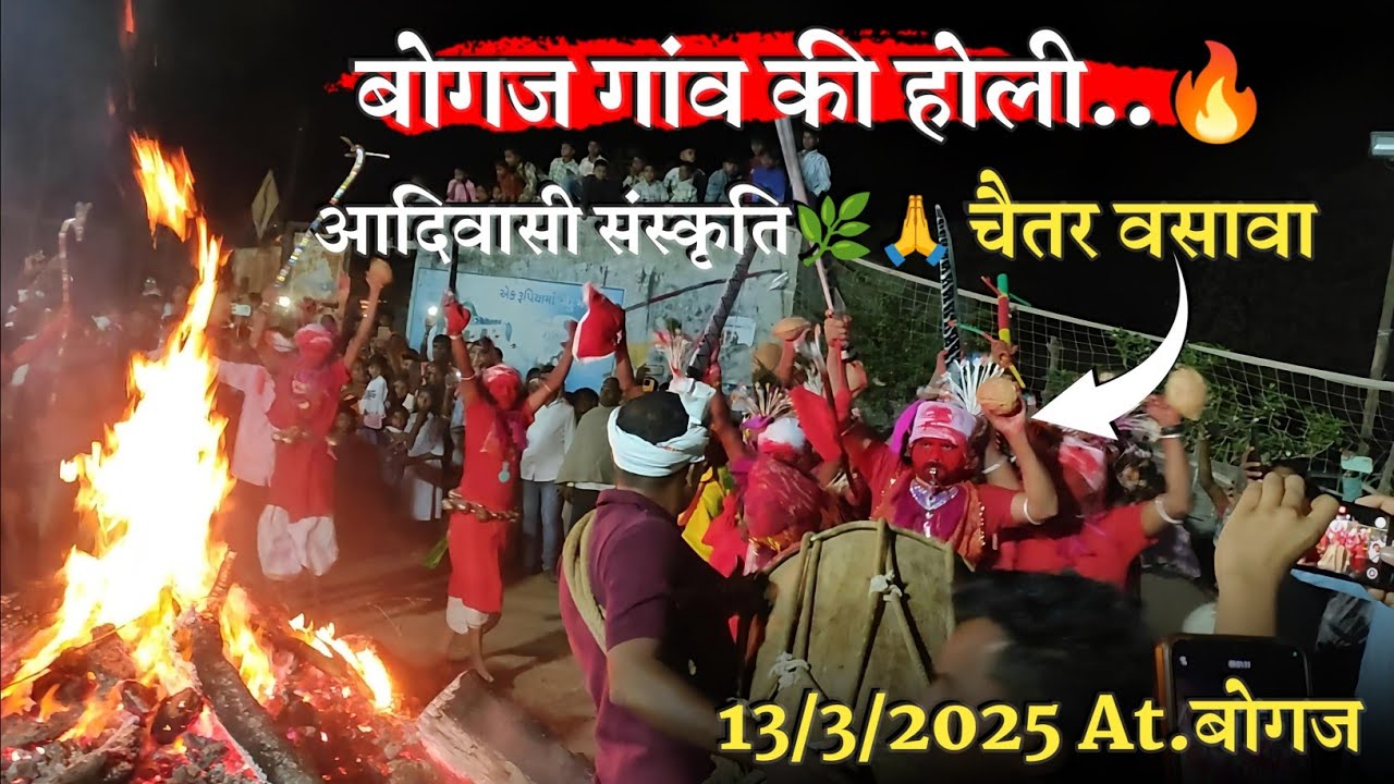 Bogaj Holi Festival 2025 | बोगज गांव की होली..🔥| गोसाई के रूप में Chaitar Vasava |At.Bogaj 13/3/2025