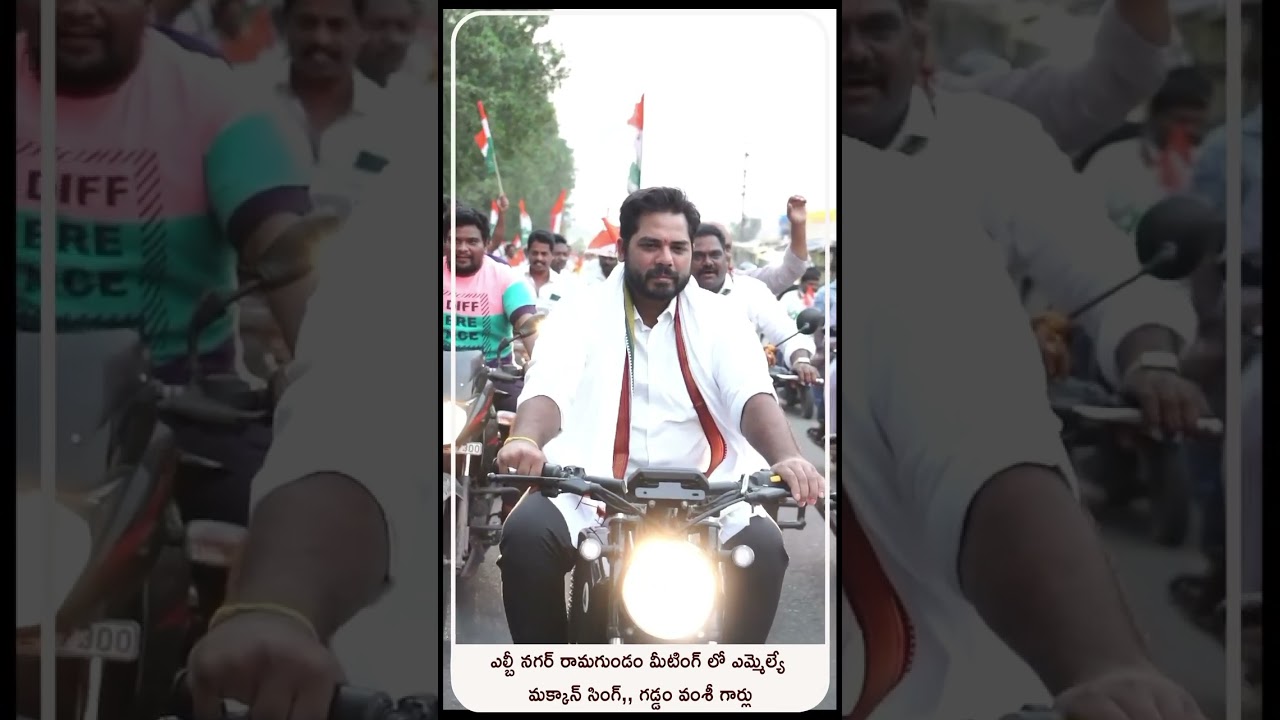 #election #congress #politics #politicalnews #telangana #telanganaelections #vamsigaddam #peddapalli