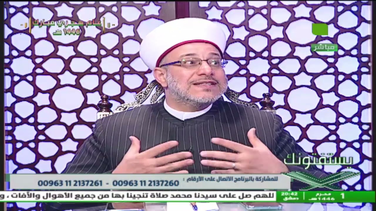 يستفتونك 07.07.2024