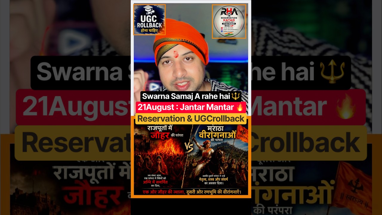 Reservation & UGC Andolan |21 August Jantar Mantar #jantarmantar #reservation #andolan #ugcrollback