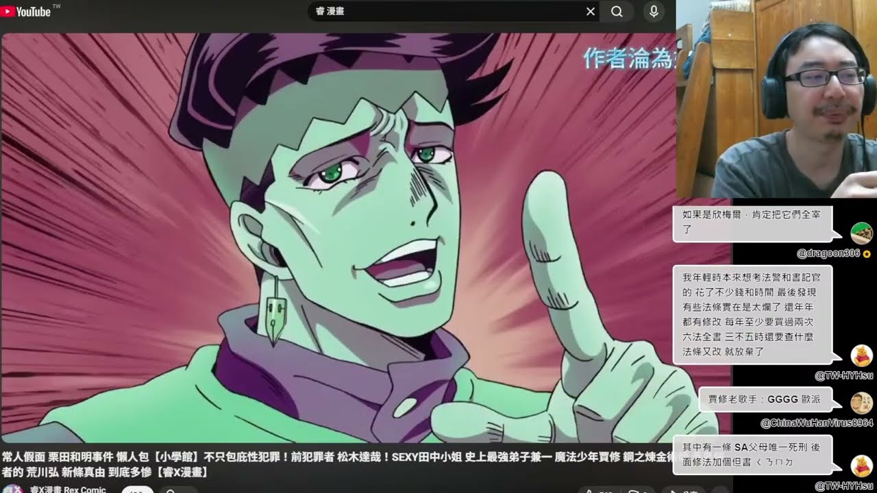 晚間吃瓜  #閒聊 #雜談台 #reaction