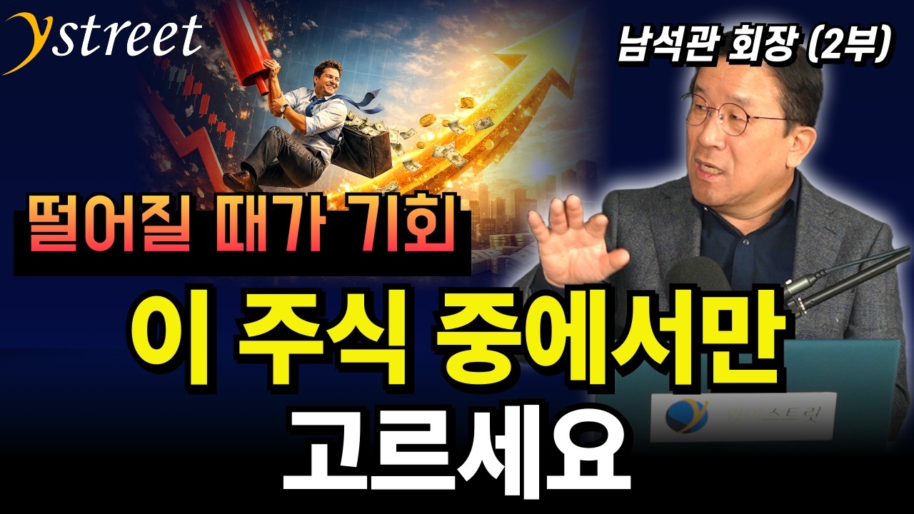 이런 것이 시장 중심주 / 남석관 회장 (2부)