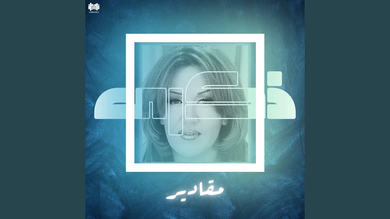مقادير