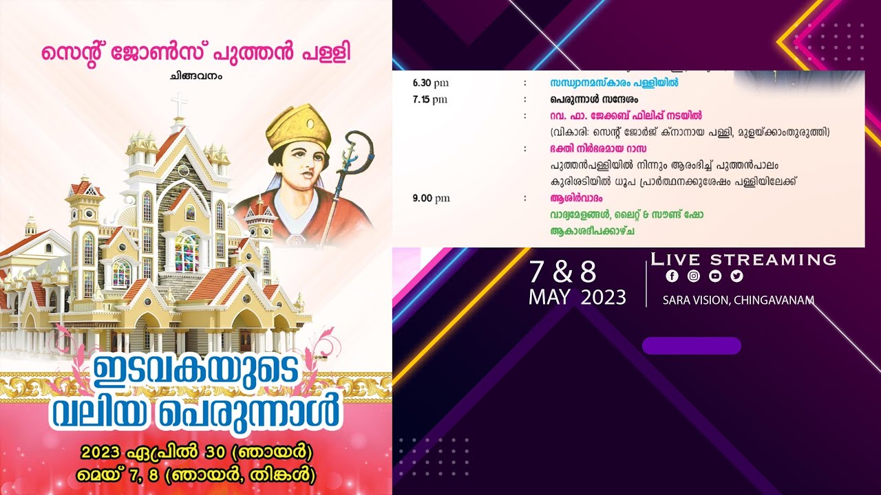 St. Johns Knanaya Puthen Palli || Valiyaperunnal