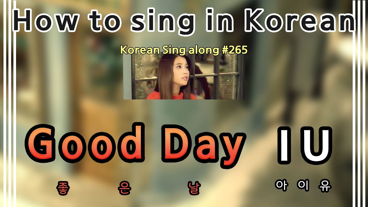 [Sing along Korean] Good Day (좋은 날) – IU (아이유) (tutorial/easy lyrics/pronounce/rom/han)
