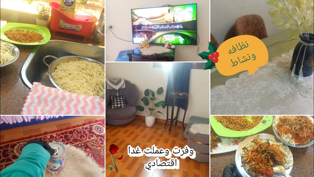 روتين التوفير والنظافه وتحدي الكسل لكل ست بيت عاوزه بيتها يبقا قصر
