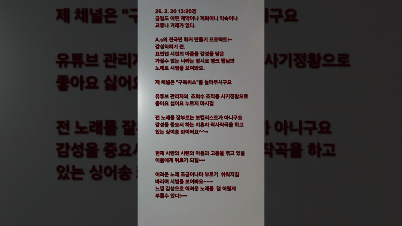 2026년 2월 20일